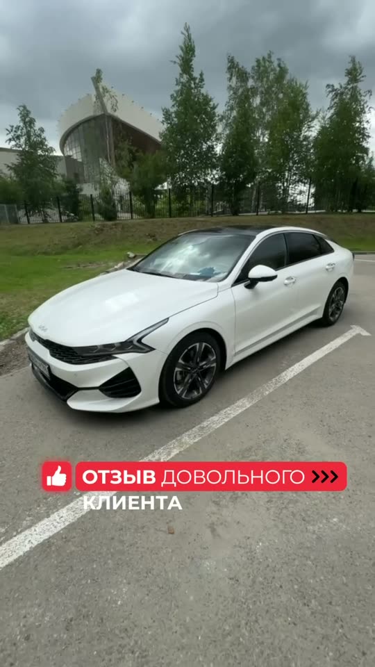 Kia K5 Валерии